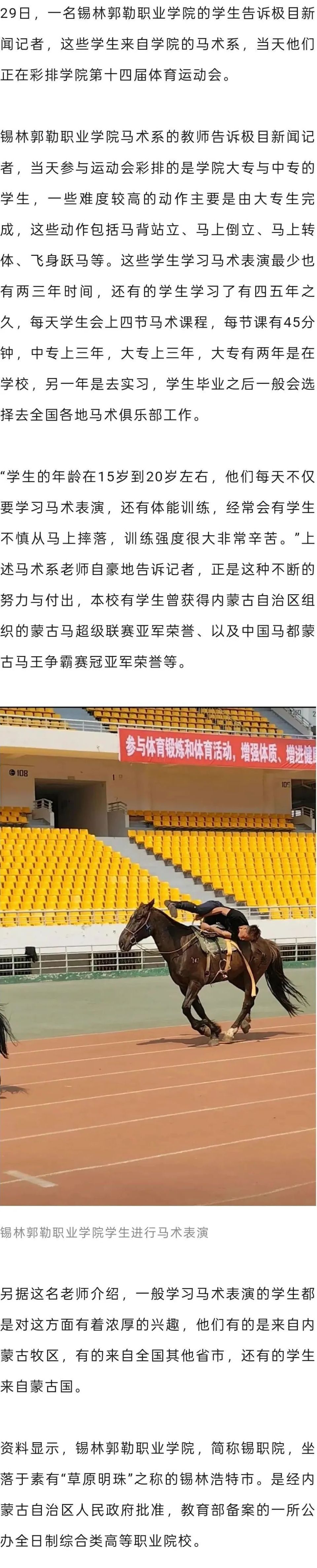 马拉松公开赛上演强强对话，嵩山猎隼队鏖战渝州银狐队，多点开花奏效；主场山呼海啸(重庆国际半程马拉松)