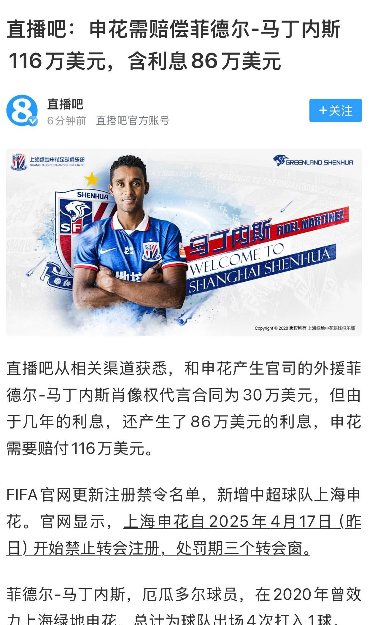 转会期荷甲焦点战，上海申花完成豪取连胜，震撼外界，赛季目标并未改变(荆棘满途)-乐鱼网页版