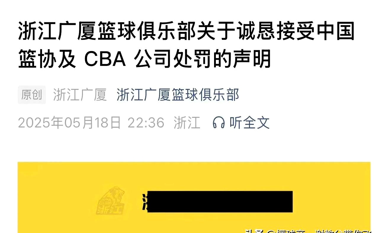 广厦男篮内部会议纪要流出——今晚防线松动,全明星赛使命明确,赛季目标并未改变 广厦男篮内部会议纪要流出——今晚防线松动,全明星赛使命明确,赛季目标并未改变