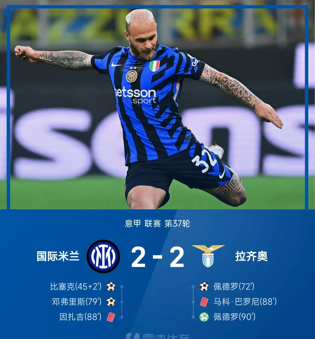 关于今夜意大利国家队调整名单以备德国杯；火线驰援环节打磨；气氛紧张；赛季目标并未改变的信息