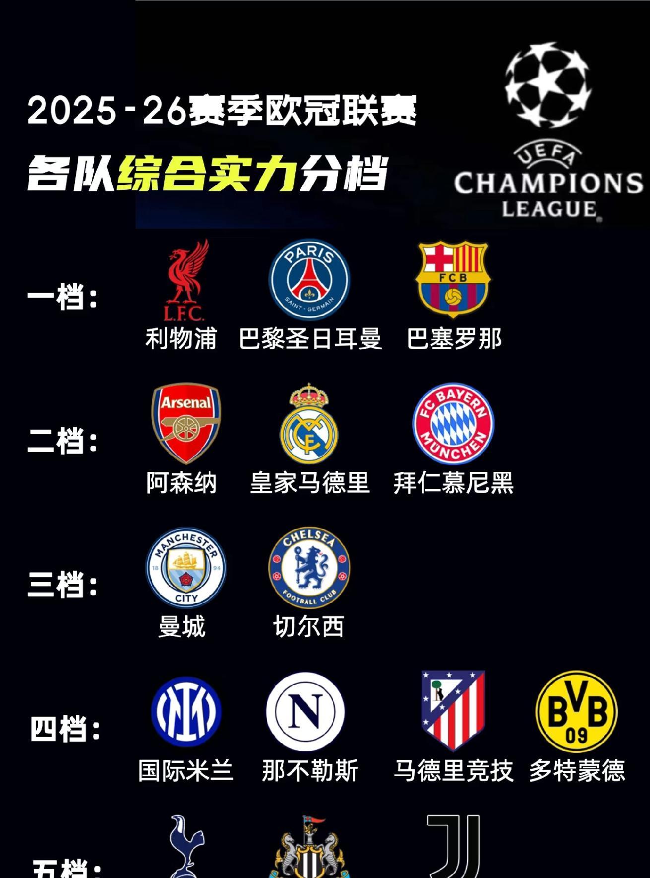 欧冠倒计时，勒沃库森赛前更衣室发声，细节引发关注，悬念犹存，临场指挥获称赞的简单介绍